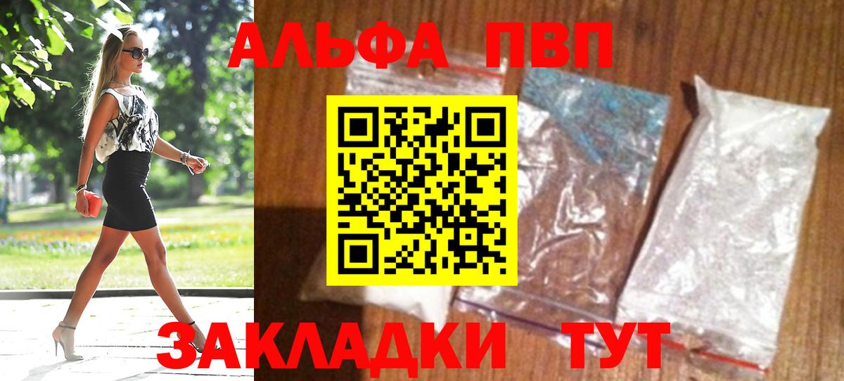 Кинель  A-PVP крисы CK  Alfa_PVP крисы CK  Вход с VPN  А ПВП VHQ 