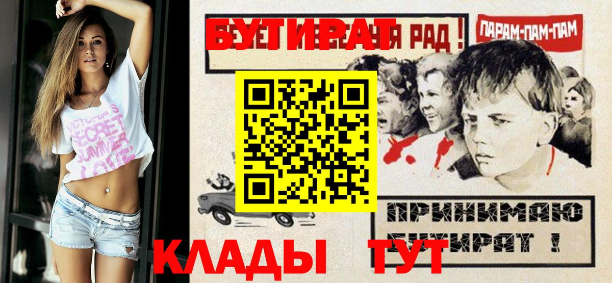 Бутират жидкий экстази Кинель