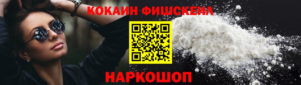 Cocaine Columbia  Вход с VPN  КОКАИН  Кинель 