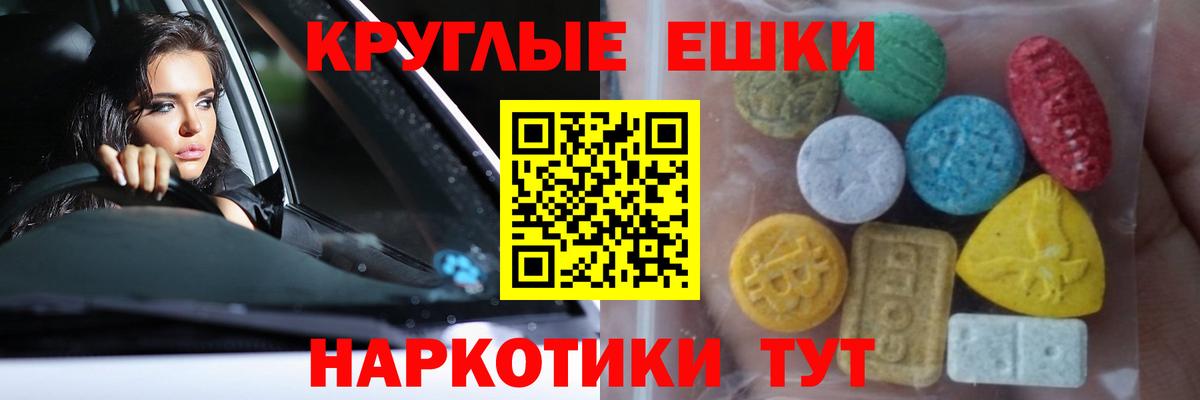 ЭКСТАЗИ  Вход с VPN  Кинель  ЭКСТАЗИ Cube  Экстази MDMA 