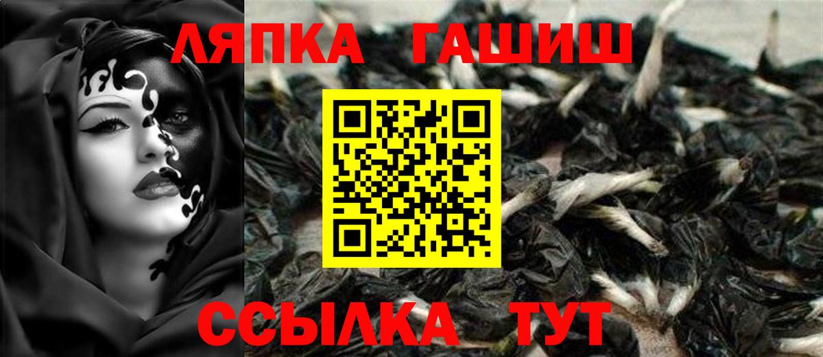 Кинель  ГАШИШ  Вход с VPN  ГАШ гашик 