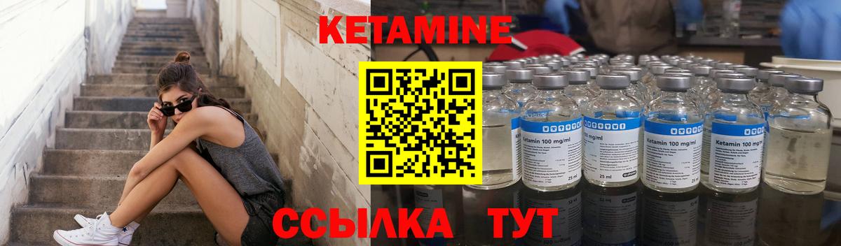 Кинель  КЕТАМИН VHQ  Вход с VPN 