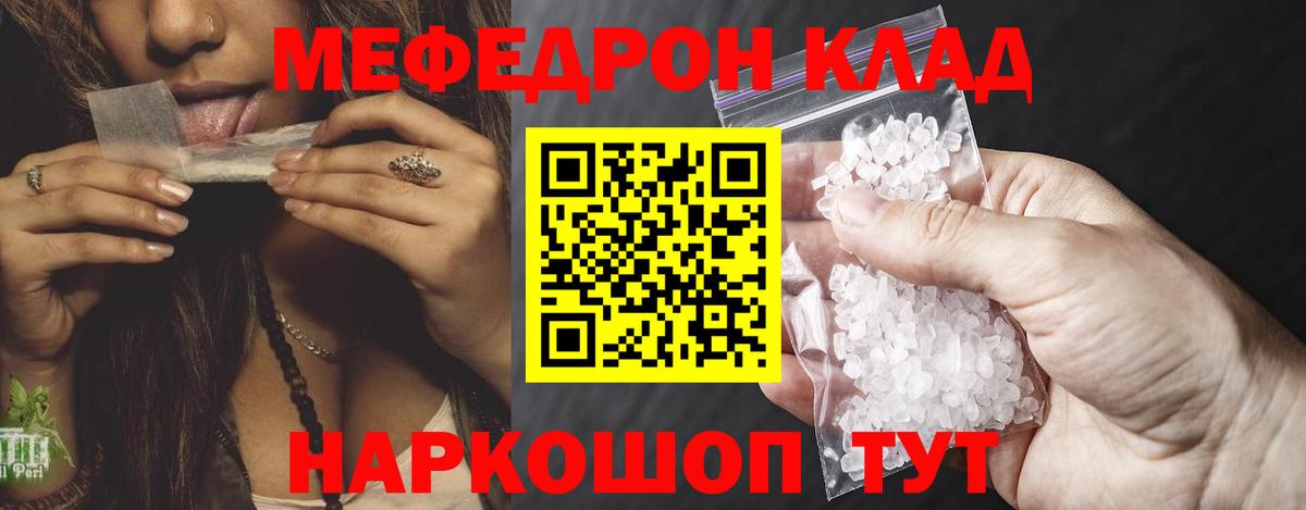 Кинель  МЕФ  Вход с VPN  МЯУ-МЯУ мука 