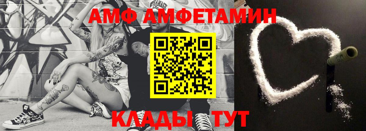 МЕТАМФЕТАМИН пудра Кинель