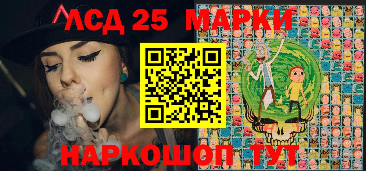 Марки 25I-NBOMe 1,5мг  Вход с VPN  Кинель 