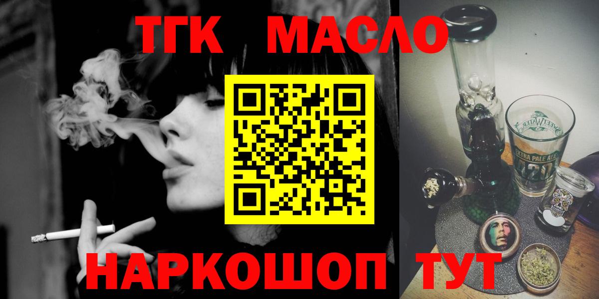 ТГК концентрат Кинель