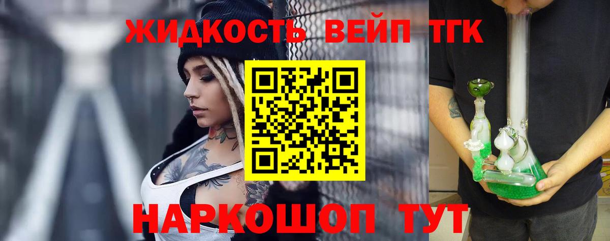 Кинель  Дистиллят ТГК THC oil  Вход с VPN  Дистиллят ТГК THC oil 